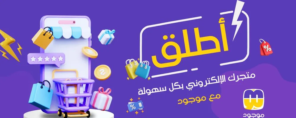 اشترك للمتاجر