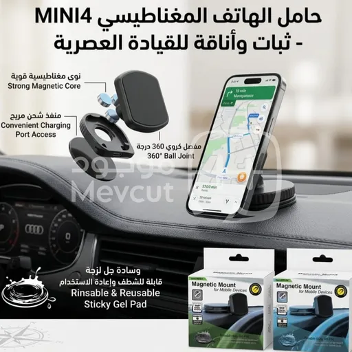 حامل مغناطيسي قوي للجوال
