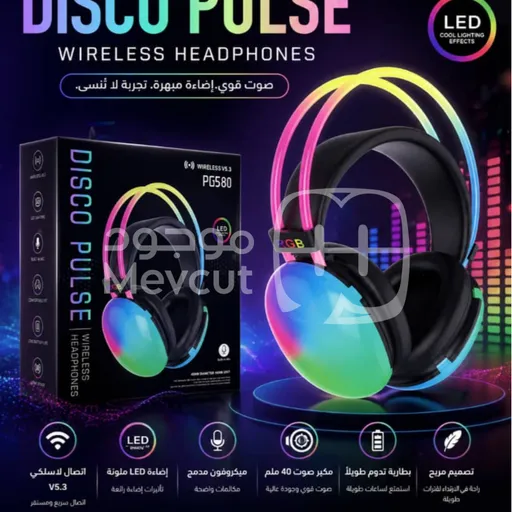 سماعات لاسلكية ديسكو بلس RGB