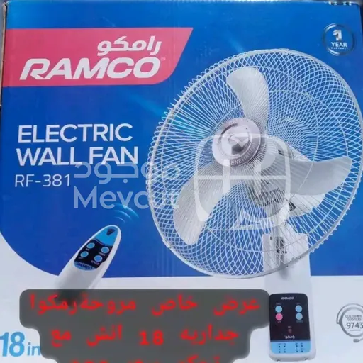 مروحة الحائط RAMCO RF-381