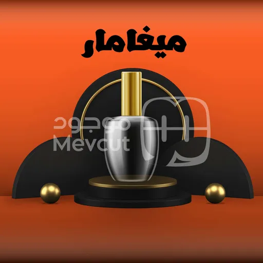 ميغامار